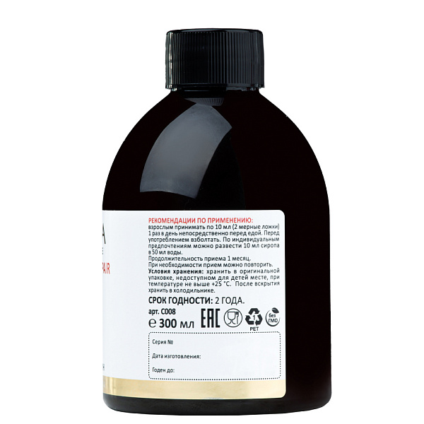 Пищевая добавка сироп коллагеновый «Beauty Collagen Repair пребиотики + коллаген + хондропротекторы +эластин», 300 мл