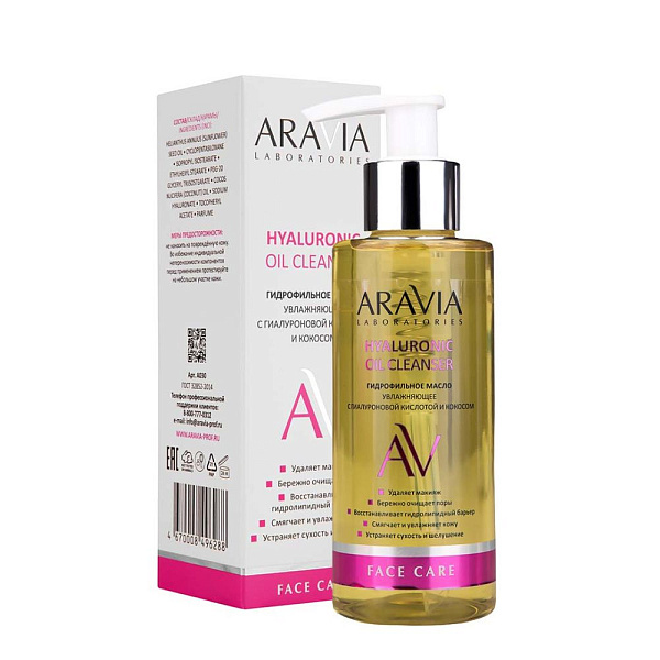 Гидрофильное масло с гиалуроновой кислотой