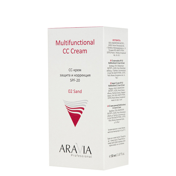 CC-крем защитный SPF-20 Multifunctional CC Cream / 02 песочный, 50 мл