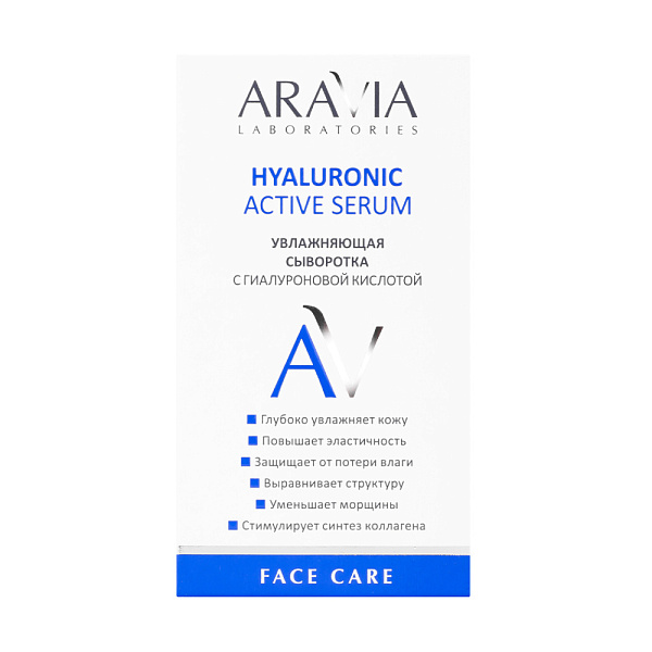 Увлажняющая сыворотка с гиалуроновой кислотой Hyaluronic Active Serum, 30 мл