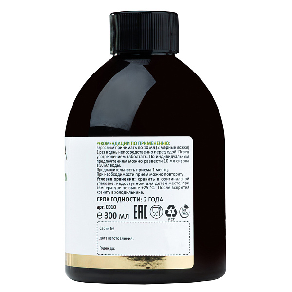 Пищевая добавка сироп с пребиотиками «Beauty Detox and Calm Хлорофилл + лактулоза + магний + В6», 300 мл