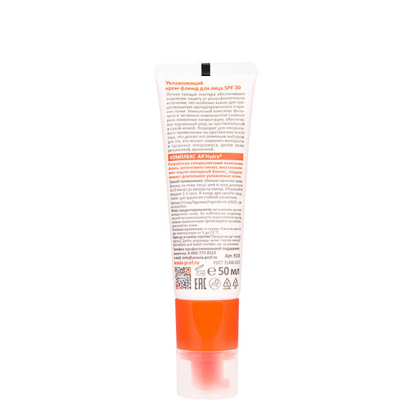 Увлажняющий крем-флюид для лица DEEP HYDRATION Aqua Fluid SPF 30, 50 мл