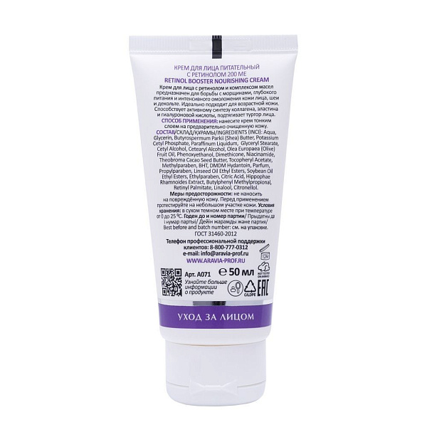 Набор для интенсивного питания кожи