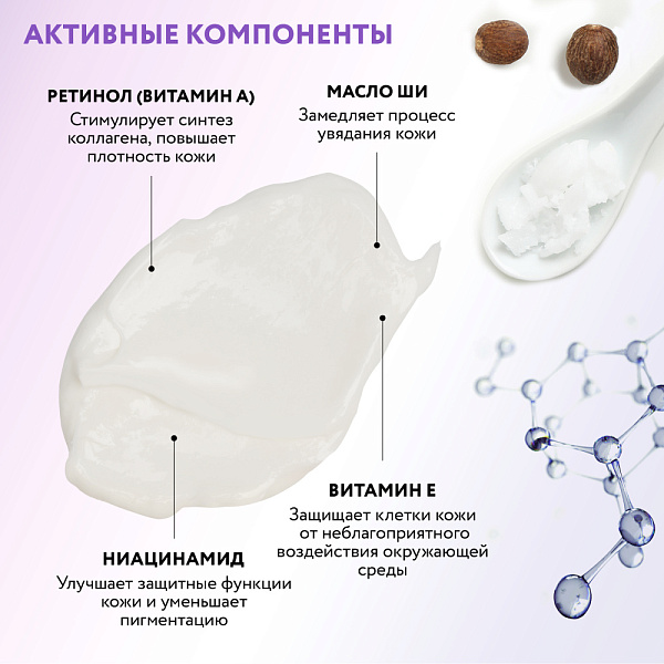 Крем для лица питательный с ретинолом 200 МЕ Retinol Booster Nourishing Cream, 50 мл
