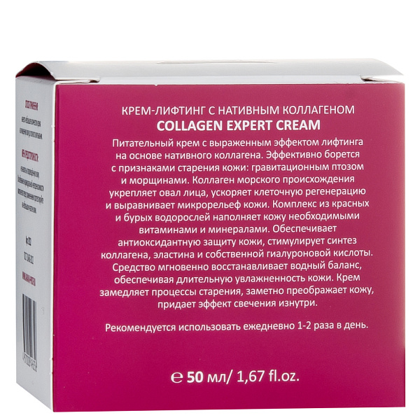Крем-лифтинг с нативным коллагеном Collagen Expert Cream, 50 мл