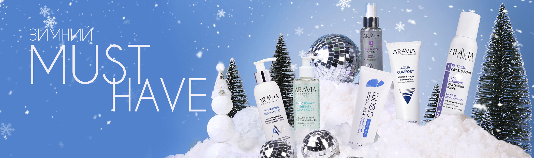 2025 ноябрь Must Have - бады