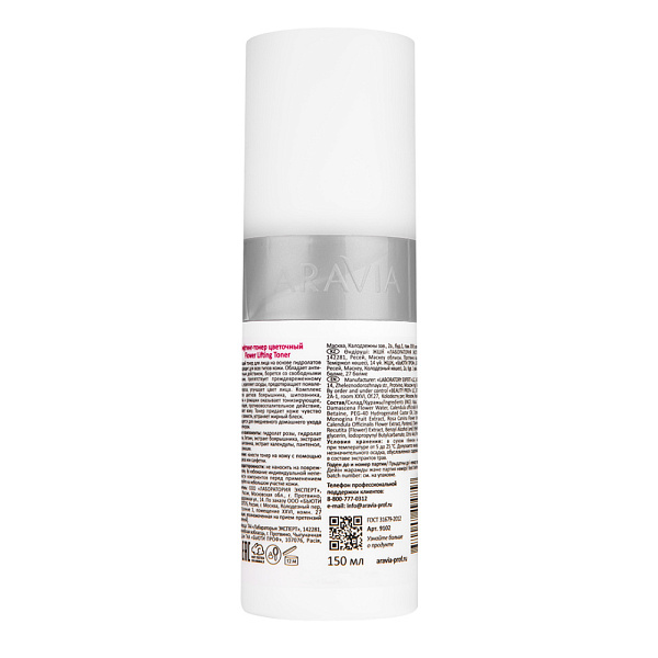 Лифтинг-тонер цветочный Flower Lifting Toner, 150 мл