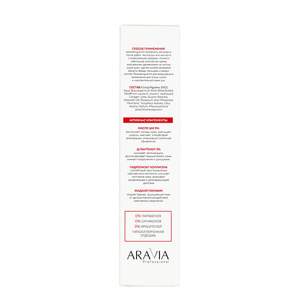 Липо-крем для рук и ногтей восстанавливающий Lipid Restore Cream с маслом ши и Д-пантенолом, 100 мл