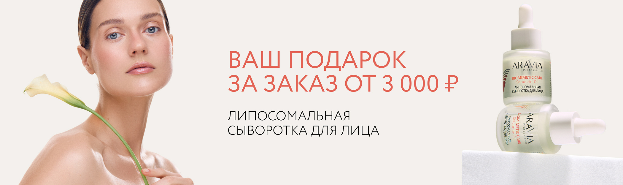 2025 ноябрь - Serum-in-Oil