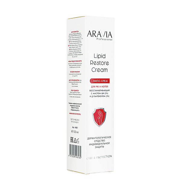 Липо-крем для рук и ногтей восстанавливающий Lipid Restore Cream с маслом ши и Д-пантенолом, 100 мл