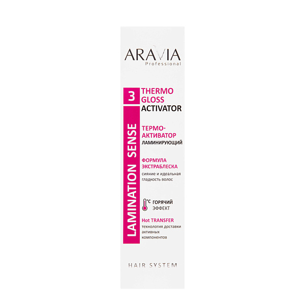 Термо-активатор ламинирующий для всех типов волос Thermo Gloss Activator, 150 мл
