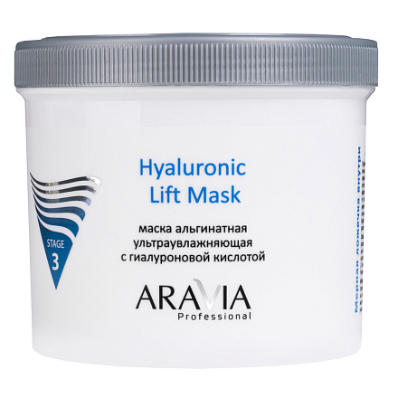 Альгинатная маска ультраувлажняющая с гиалуроновой кислотой Hyaluronic Lift Mask, 550 мл