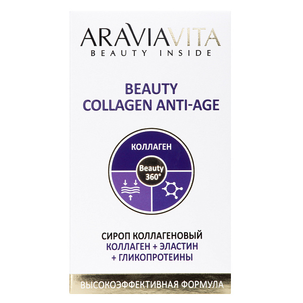 Пищевая добавка сироп коллагеновый «Beauty Collagen Anti-Age коллаген + эластин + гликопротеины», 300 мл