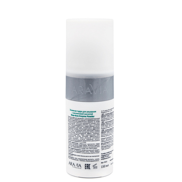 Энзимная пудра для умывания с азелаиновой кислотой Stop-Acne Enzyme Powder, 150 мл