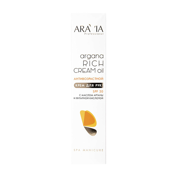 Крем для рук антивозрастной Argana Rich Cream Oil SPF 20, 100 мл