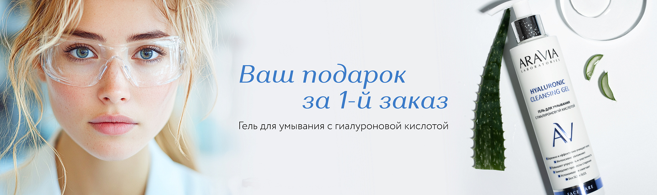 2024 октябрь Ваш подарок на 1-ый заказ