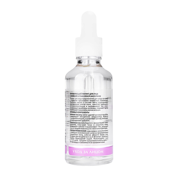 Обновляющий пилинг для лица с койевой и гликолевой кислотами Youth Essence Peeling, 50 мл