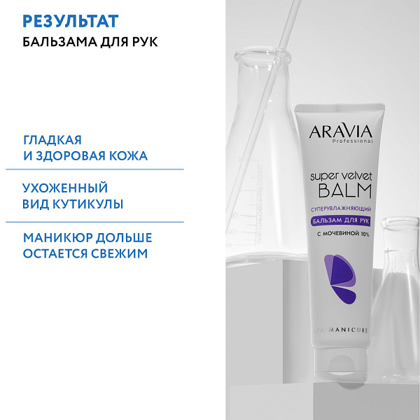 Набор для ухода за кожей рук и ног Super Moisture