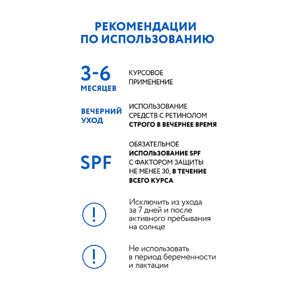 Липосомальный крем для лица RETINOL 0.7, 50 мл