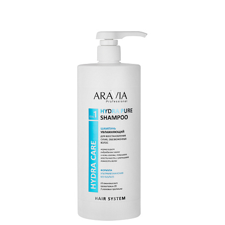 Шампунь увлажняющий для восстановления сухих, обезвоженных волос Hydra Pure Shampoo бессульфатный, 1000 мл