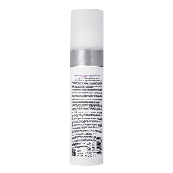 Лосьон для глубокого очищения пор Pore-Clean Lotion, 250 мл