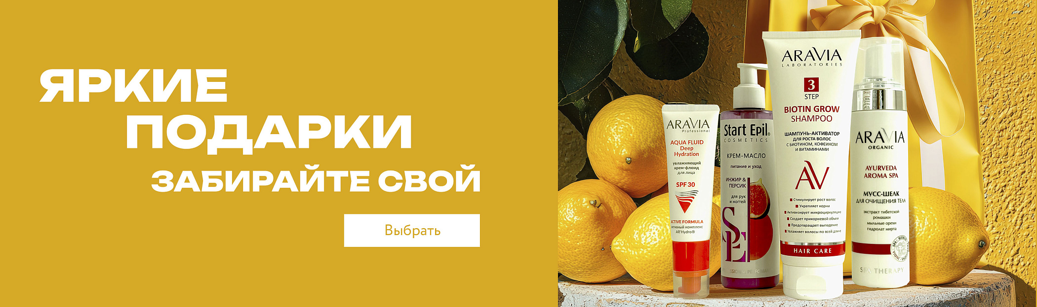 Подарки на август - II