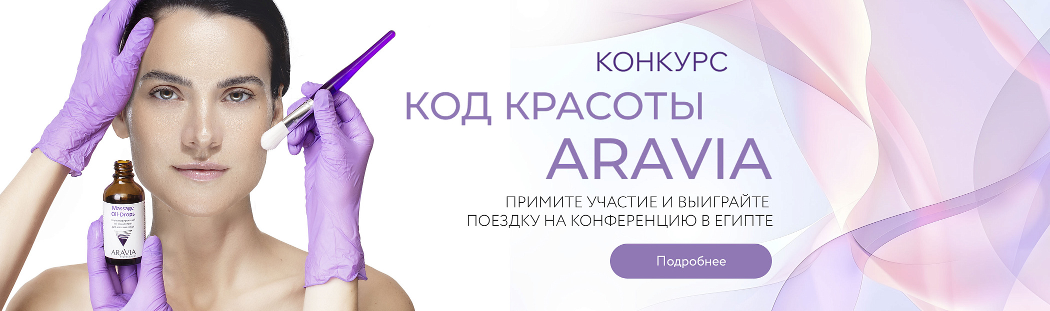 II конференция ARAVIA в Египте