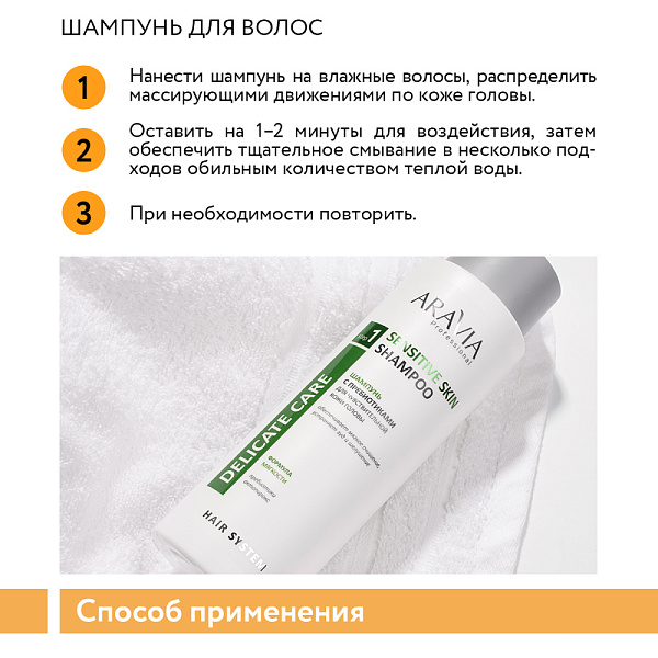 Набор для ухода за волосами и кожей головы Hair Relax