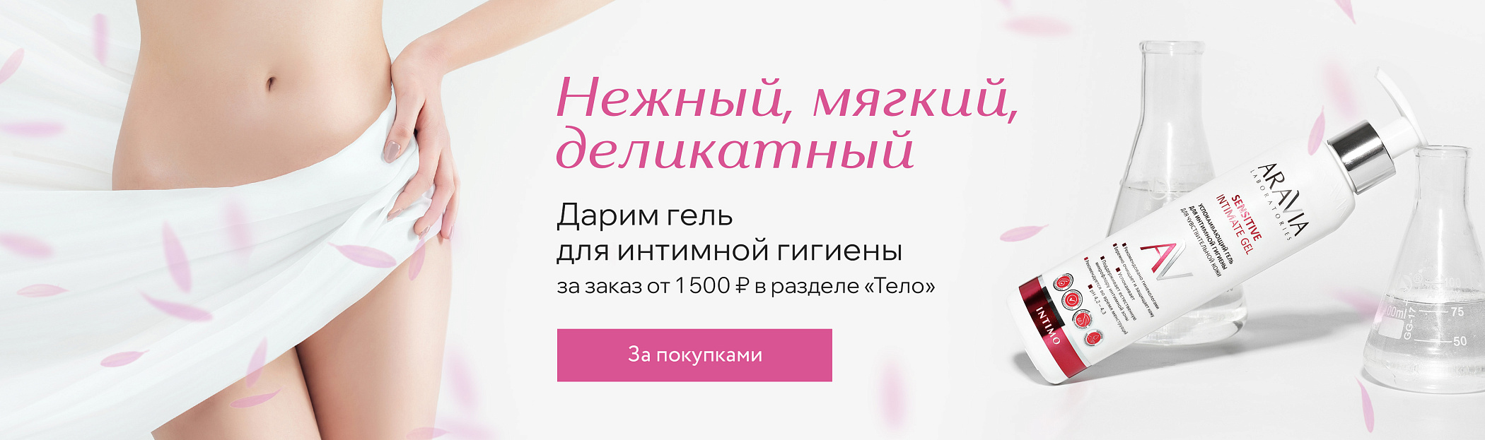 Нежный, мягкий, деликатный