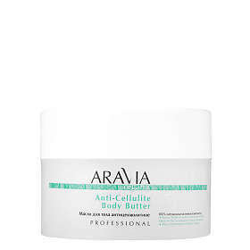 Масло для тела антицеллюлитное Anti-Cellulite Body Butter, 150 мл