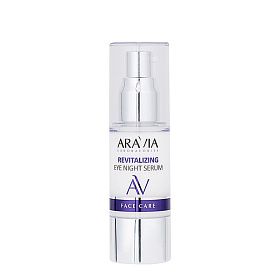 Ночная восстанавливающая сыворотка-концентрат для век Revitalizing Eye Night Serum, 30 мл