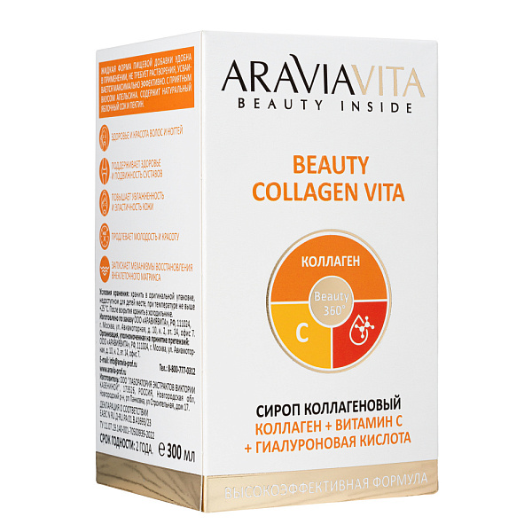 Пищевая добавка сироп коллагеновый «Beauty Collagen Vita коллаген + витамин С + гиалуроновая кислота», 300 мл