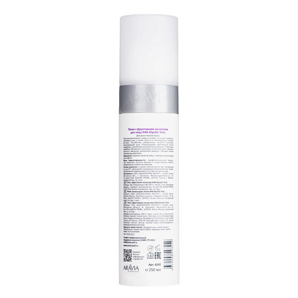 Тоник с фруктовыми кислотами AHA  - Glycolic Tonic, 250 мл