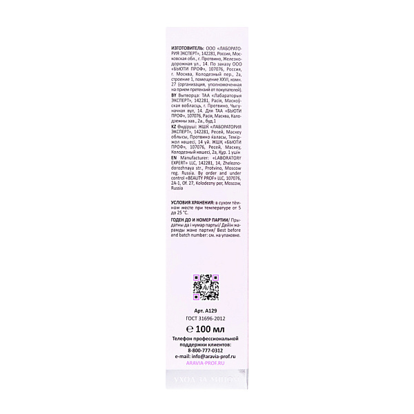 Полирующий мусс для лица с протеинами риса и молочной кислотой VELVET PURITY MOUSSE, 100 мл