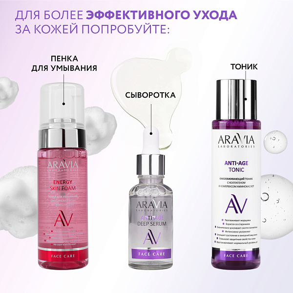Крем для лица питательный с ретинолом 200 МЕ Retinol Booster Nourishing Cream, 50 мл