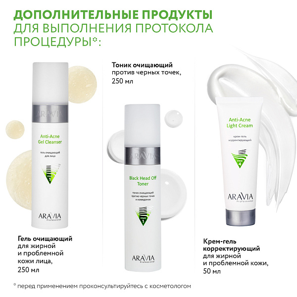 Рассасывающая маска с поросуживающим эффектом Post-Acne Balance Mask, 100 мл