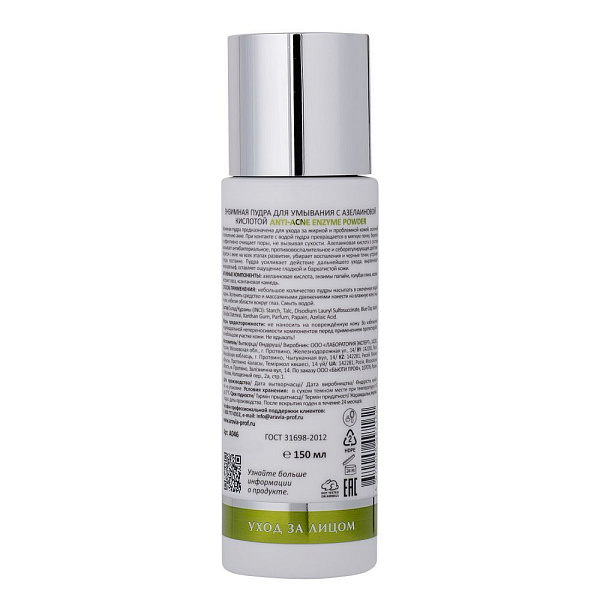 Набор для ухода за проблемной кожей