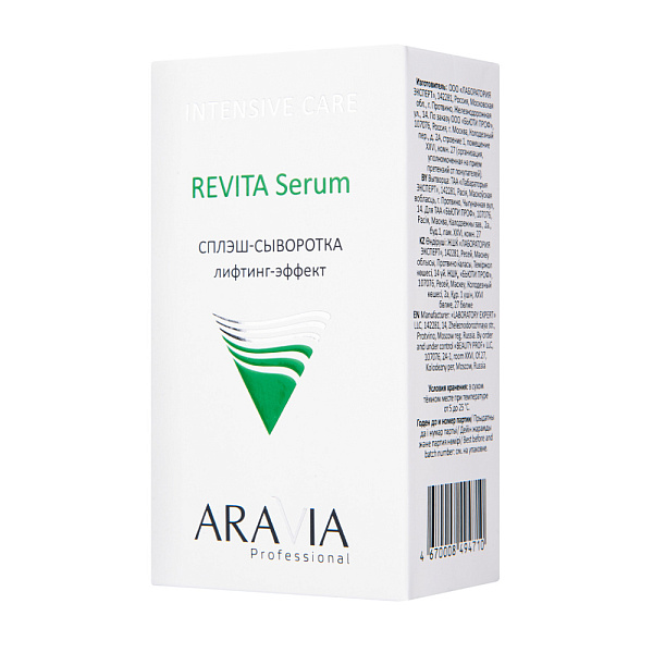 Сплэш-сыворотка для лица с лифтинг-эффектом REVITA Serum, 30 мл