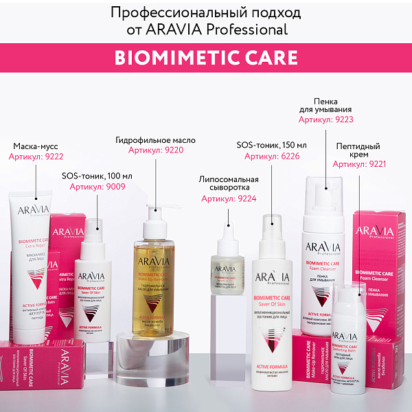 Гидрофильное масло для умывания Make-up Remover, 150 мл