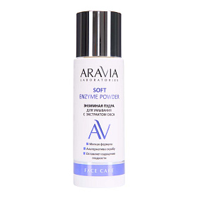 Энзимная пудра для умывания с экстрактом овса Soft Enzyme Powder, 150 мл