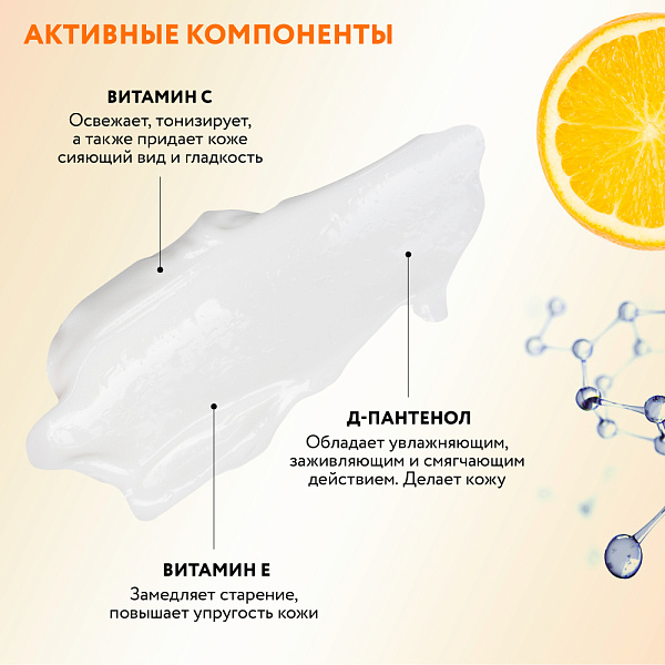 Крем для лица для сияния кожи с витамином С Vitamin-C Radiance Cream, 50 мл