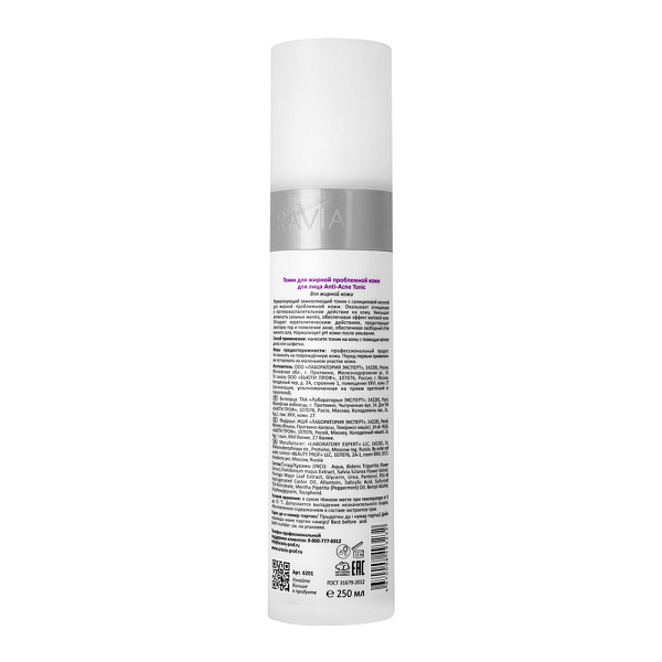 Тоник для жирной и проблемной кожи Anti-Acne Tonic, 250 мл