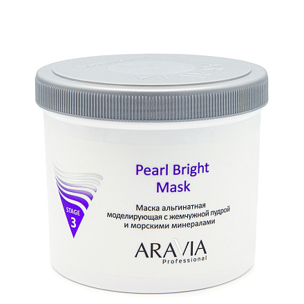 Маска альгинатная моделирующая Pearl Bright Mask с жемчужной пудрой и морскими минералами, 550 мл