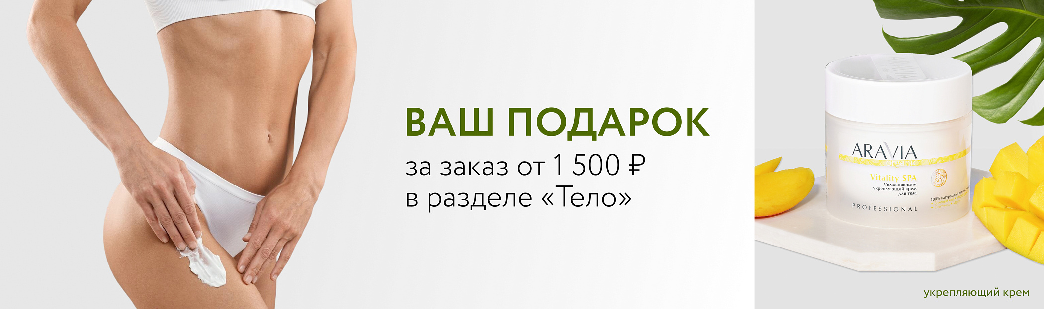 2025 июнь Укрепляющий крем