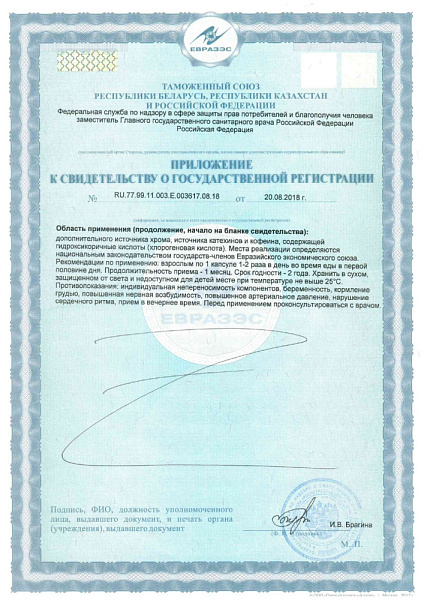 БАД Энергия и тонус при повышенных нагрузках FITNESS FORMULA, 60 капсул