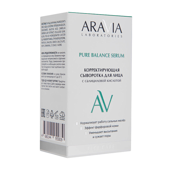Корректирующая сыворотка для лица с салициловой кислотой Pure Balance Serum, 50 мл