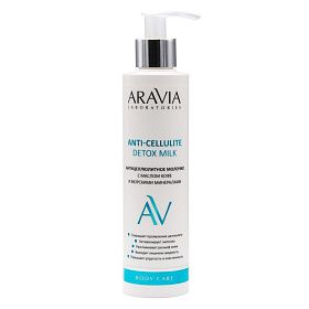Антицеллюлитное молочко с маслом кофе и морскими минералами Anti-Cellulite Detox Milk, 200 мл