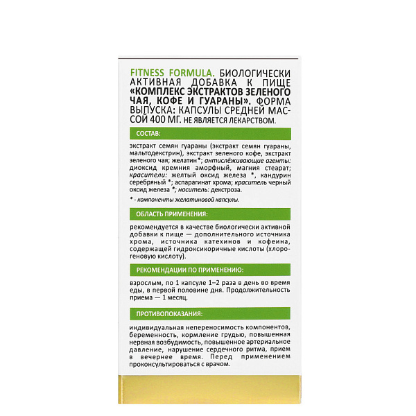 БАД Энергия и тонус при повышенных нагрузках FITNESS FORMULA, 60 капсул