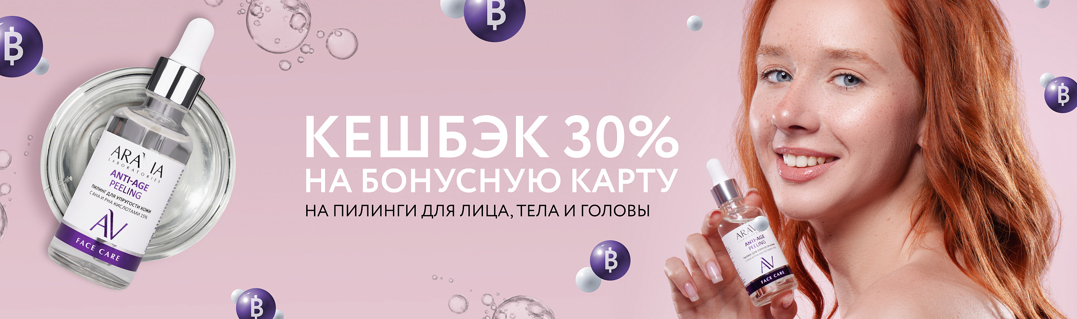 2024 ноябрь Кешбэк 30% в ноябре