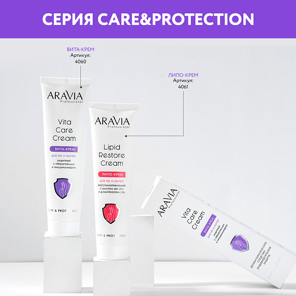 Липо-крем для рук и ногтей восстанавливающий Lipid Restore Cream с маслом ши и Д-пантенолом, 100 мл